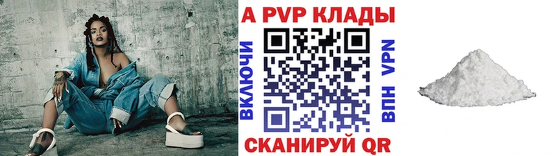 APVP СК  Купить где  Нефтекамск 