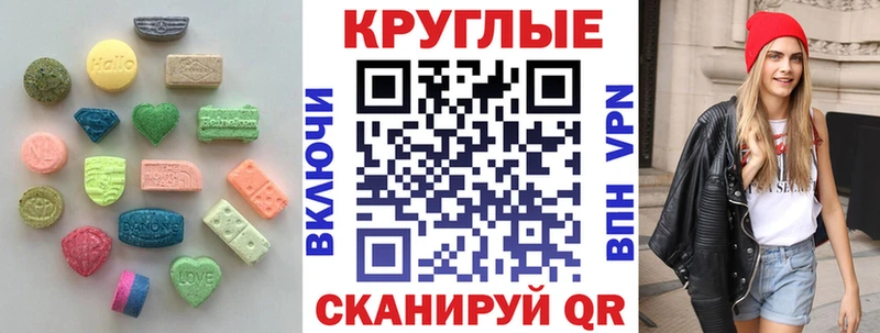 Купить  Нефтекамск  Ecstasy 280мг