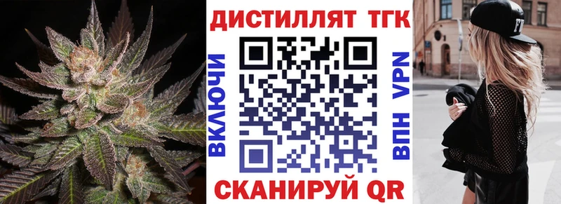 Купить  Нефтекамск  Дистиллят ТГК THC oil 